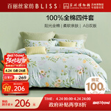 百丽丝水星家纺出品四件套床上纯棉100%全棉四件套被套床单被罩双人床上用品套件亲肤1.8m床