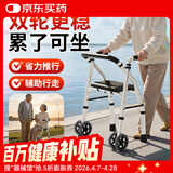 福仕得（fushide）老人助力行走器带轮可推可座老年手推车康复训练器材走路辅助步器