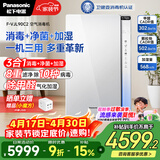 松下（Panasonic）家用空气净化器除甲醛除菌宠物除异味过敏源空气消毒机卫健委备案 加湿一体机VJL90C2礼品