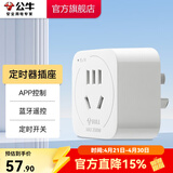 公牛（BULL）定时器插座 定时充电插排插板排插机械电子蓝牙遥控定时器 防过充定时通断电APP控制 【蓝牙APP定时器】D-6