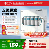 芯卫士 净水器家用直饮厨房自来水前置过滤器厨下式滤水七级超滤机净水机箱式净化器 五级精滤净水器