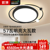 ARROW箭牌 卧室灯led吸顶灯餐厅走廊过道入户阳台灯具中山【包安装】