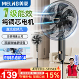 美菱（MeiLing）电风扇/落地扇【1级能效+直流变频+纯铜电机】省电家用七叶可升缩无极风速摇头扇MPF-DL35356