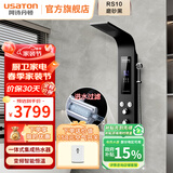 阿诗丹顿集成热水器花洒一体机 家用淋浴屏别墅酒店 即热式电热水器进水过滤智能变频恒温热水器 8500W 一体机身-变频恒温-进水过滤-磨砂黑