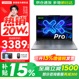 联想小新Pro14/小新14 2026年补贴15% 高性能超轻薄笔记本电脑GT 学生游戏设计办公本 标压酷睿 酷睿3代Ultra5-336H 32G 1T丨Pro14 国家补贴 14英寸 IPS高清全