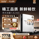 史密斯（A.O.SMITH）净水器【门店爆款】R1400F-E高水效家用反渗透直饮净水机 长效RO膜大流量 一级水效 （定金） 咨询客服有惊喜