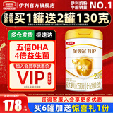 伊利奶粉金领冠2段育护系列基础新升级较大婴儿配方960g克900g加量 【新客咨询送2小罐】2段960克