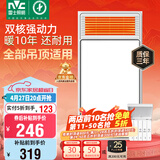 雷士（NVC）风暖浴霸双核机械系列暖风排换气一体Y412浴室卫生间
