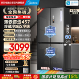 美的（Midea）457十字双开四开门多门冰箱60cm纯平全嵌底部散热大容量一级双变频风冷无霜MR-457WUSPZE国家补贴