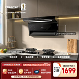 海信（Hisense）烟灶套装24m³大吸力家用上门安装抽排吸油烟机DS11HMini+双定时天然气燃气灶DB33Pro以旧换新