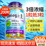 伟博（Webber Naturals）深海鱼油Omega-3高浓度三倍浓缩DHA 加拿大进口 中老年成人 脑眼齐呵护 血管年轻态 | 200粒*1瓶