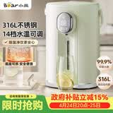 小熊（Bear）电热水瓶 恒温热水壶 电热水壶 恒温烧水壶316L不锈钢保温5L大容量 ZDH-H50T7