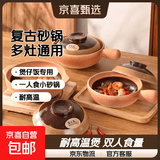 煲大厨煲仔饭一人食小砂锅家用商用耐高温煮米线黄焖鸡茄子煲侧把 复古、元三双+托盘【适用1-2人】 1150ml