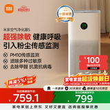 米家小米空气净化器5 【缓解花粉过敏】除甲醛除菌除异味 家用 除雾霾PM2.5 低噪设计