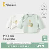 童泰新生儿半背衣婴儿衣服四季0-3个月初生宝宝纯棉上衣和尚服2件装 绿色小树(精梳纯棉) 52 码(建议0-2个月身高50-55cm)