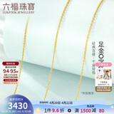 六福珠宝 黄金项链O字链足金素链锁骨链 计价 约2.39克