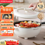 荣事达（Royalstar）电炒锅 智能蜂窝钛涂层内胆电火锅 电蒸锅 电煮锅家用多功能大功率炒菜锅4.5L DCG04F3