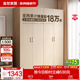 全友家居成品现代简约风大衣柜顶柜组合家用卧室家具柜子衣橱 【白橡木色】1.6m四门衣柜 多规格灵活组合+科学分区收纳