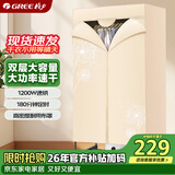 格力（GREE）【单双层灵活切换】干衣机烘干机家用烘衣服衣柜式烘衣机10KG承重1200W功率高温除菌螨GN-12X60