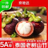 京地达新鲜山竹泰国进口净重4.5斤5A大果80g起生鲜水果 源头直发包邮
