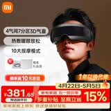米家小米智能眼部按摩仪热敷眼睛按摩眼罩可视化按摩器护眼仪热敷保暖 送男女友父母实用生日礼物
