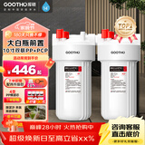 GOOTHO大白瓶前置过滤器 全屋家用自来水过滤净水器大通量大蓝瓶中央过滤通用滤芯除余氯阻垢 10寸双联增强除氯【PP+PCP】