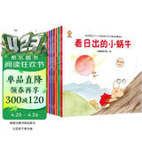 我会管自己（套装8册）儿童成长自律，好习惯培养绘本(中国环境标志产品 绿色印刷)  