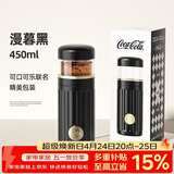 格米（germ）可口可乐怡萃保温杯男女潮流茶水分离办公泡茶杯子450ML漫暮黑