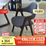 香木语北欧实木椅子简约书房椅单人餐桌椅现代扶手椅子时尚靠背软包木椅