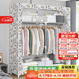 蜗家衣柜家用卧室简易布衣柜现代简约出租房用钢管加粗加固组装收纳柜