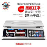 大红鹰（Dahongying） 厨房秤 电子称 台秤30kg公斤商用计价秤 克秤克称重电子秤厨房秤台称 升级防摔（三用）数码室内平盘
