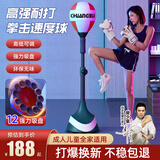 创步（CHUANGBU）拳击训练器速度球家用成人儿童立式沙袋击打回弹躲闪球解压反应靶 【红白-加强款】12吸盘/防爆球体/静音击打/强力吸附