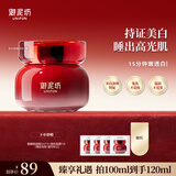御泥坊 美白嫩肤睡眠面膜100ml  免洗  护肤礼物 【热卖款】1瓶装