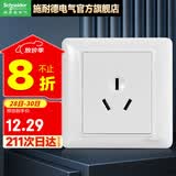 施耐德（Schneider） 施耐德开关插座面板睿意系列墙壁电源错位5孔插座二三插座 16A三孔
