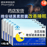 左匹克隆晚安褪黑素胶囊 晚安褪黑素维生素b6胶囊 改善睡眠退黑素维B6胶囊 12粒*5盒 褪黑素胶囊