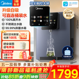 美的（Midea）管线机壁挂式【升级自吸可接桶装水】家用净水器净饮机饮水机伴侣 真沸腾真开水全通量匹配MG241-R