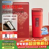 大宇（DAEWOO）便携式烧水壶 电热加热水杯 旅行电热水壶旅游电水壶保温杯恒温水壶婴儿316 D9红色