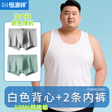 恒源祥【100%纯棉大码背心】男士抗菌加肥加大打底吊带跨栏无袖运动汗衫