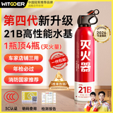 智国者车载灭火器水基小型私家庭汽轿车商专用便携式国家消防3c认证器材