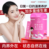 好品堂【复合营养粉】阿胶多肽蛋白粉无蔗糖钙铁动植物双蛋白女士独立袋 【1 罐体验装】阿胶多肽蛋白质粉 480g*1罐
