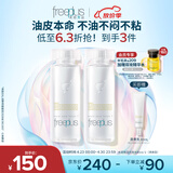 芙丽芳丝（Freeplus）爽肤水补水保湿化妆水清爽型男女士80ml*2