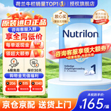 Nutrilon荷兰牛栏婴幼儿配方奶粉HMO益生元 诺优能原装进口800g 【缺货速囤】1段1罐  27年5月