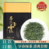 恩施玉露早春绿茶高山硒茶 羽叶集茶叶茶叶自己喝口粮茶冷泡茶罐装100g