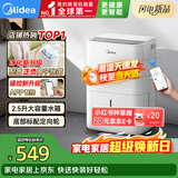 美的（Midea）小方物除湿机 日除湿量12升/天 回南天抽湿机 家用25㎡卧室除湿器 干衣净化升级款CF12BD/N7-DO1
