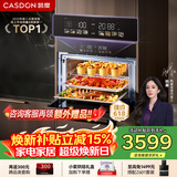 凯度（CASDON）【 双热风 】56L蒸烤箱一体机嵌入式 家用 烘焙蒸箱 烤箱 蒸烤炸炖四合一体SR5628DE23-GQPro