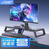 酷睿冰尊（ICE COOREL）显示器增高架T1 多功能电脑增高架显示器屏幕增高架台式电脑桌支架可充电折叠收纳架USB3.0扩展