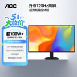 AOC21.5英寸 120Hz VA面板 HDMI接口 低蓝光不闪 可壁挂 三边微边 超薄节能 办公电脑显示器22B35HM2