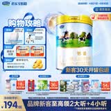 君乐宝(JUNLEBAO)恬适1段婴儿配方奶粉（0-6月龄）800克