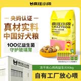 疯狂小狗冻干夹心狗粮中大小型成幼犬通用10kg鸡肉益生元20斤【宠物金选】