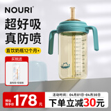 NOURI直饮奶瓶1岁以上ppsu吸管杯宝宝喝奶防呛翡冷翠300ml直吸管1-3岁